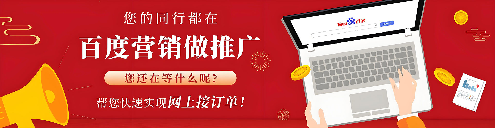 青山湖竞价推广开户